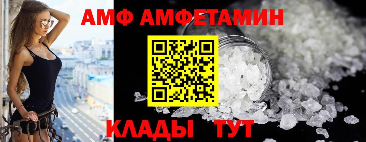 Amphetamine  АМФ VHQ  Вход с VPN  Ирбит 