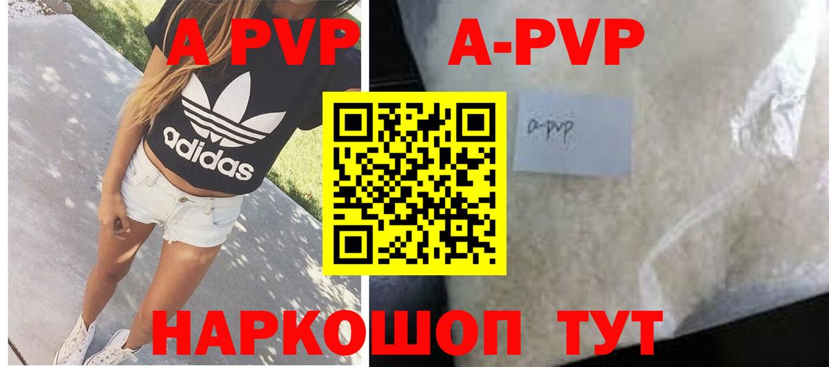 A-PVP  Вход с VPN  Ирбит  A PVP VHQ 