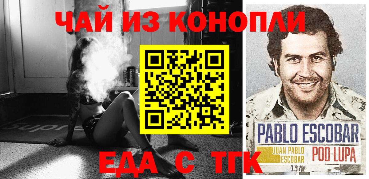Ирбит  Canna-Cookies конопля  Вход с VPN 