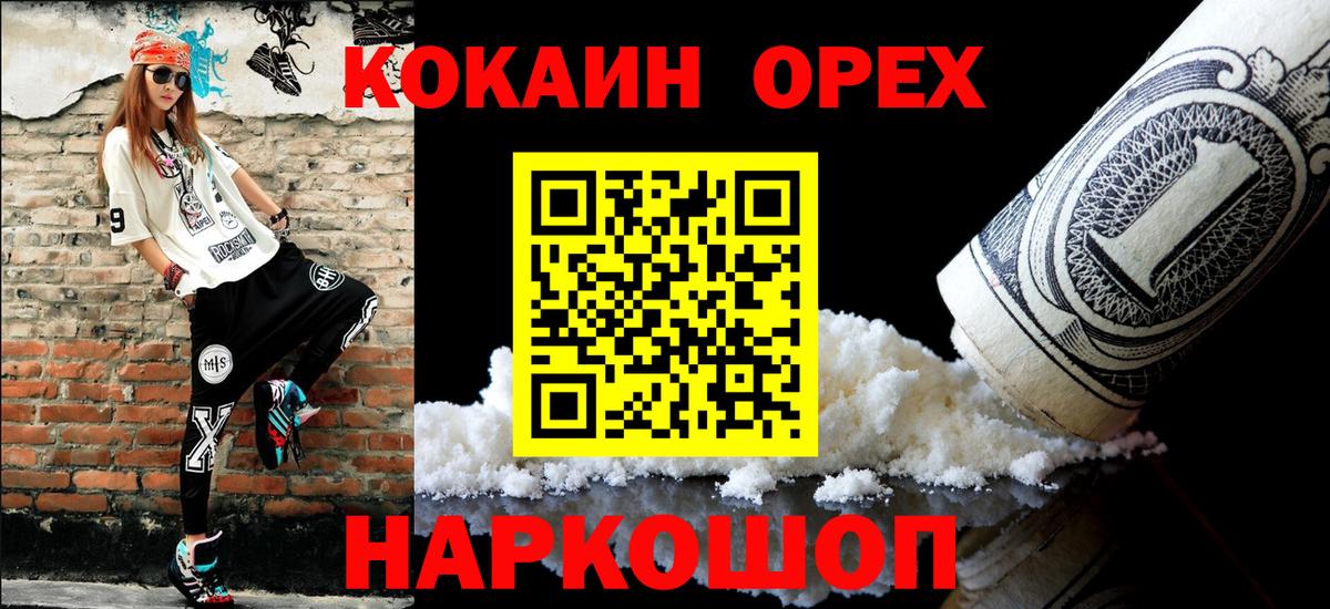 Кокаин VHQ Ирбит
