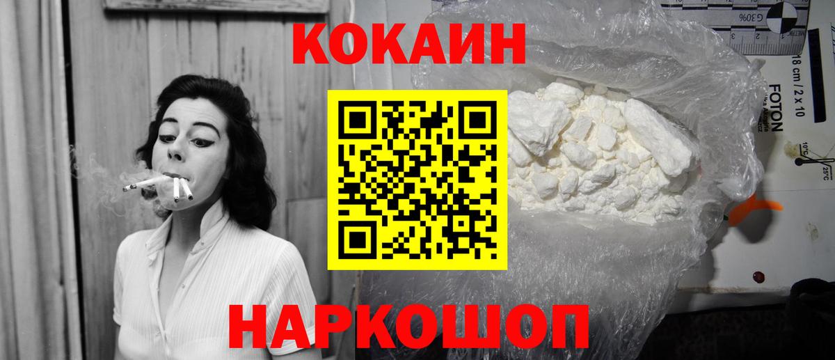 Кокаин  Cocaine Колумбийский  Вход с VPN  КОКАИН 97%  Ирбит 