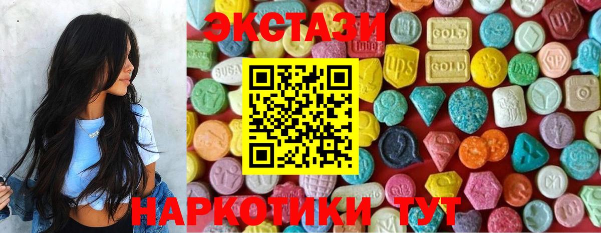Ecstasy Дубай Ирбит