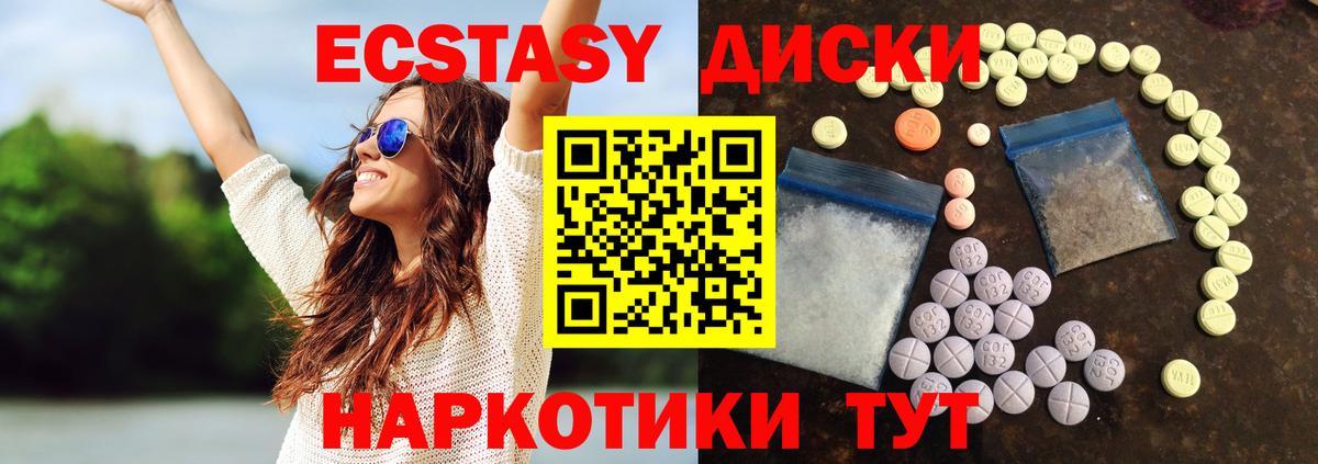 Ирбит  Экстази круглые  ЭКСТАЗИ 99%  Ecstasy  Вход с VPN 
