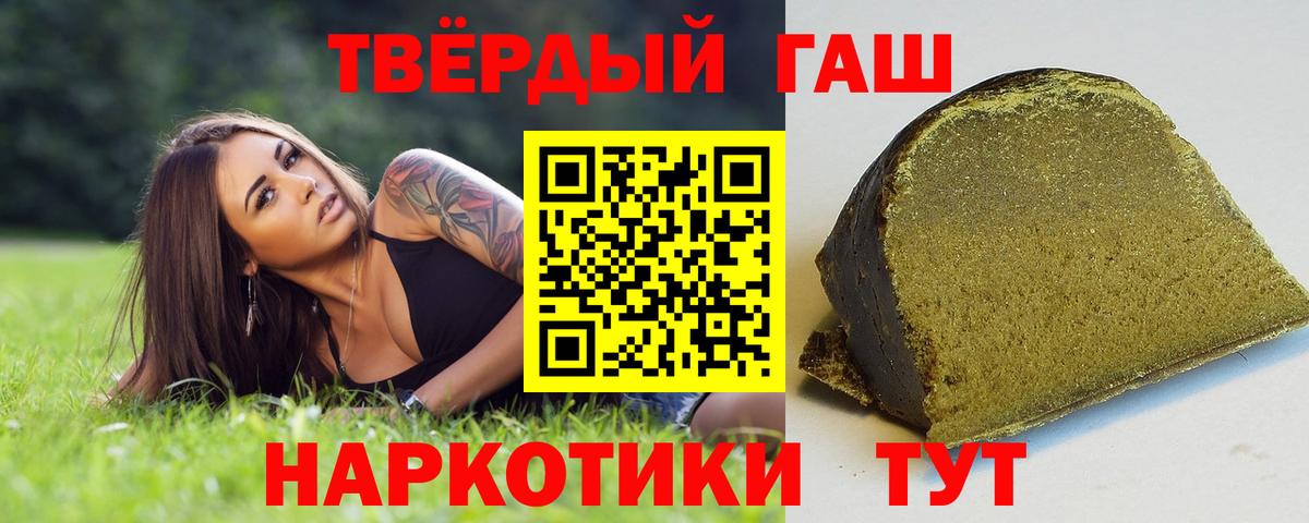 Гашиш 40% ТГК Ирбит