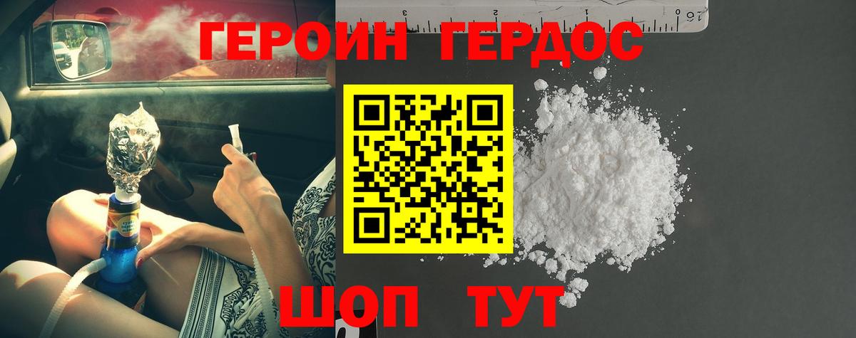 Ирбит  Героин гречка  Вход с VPN 