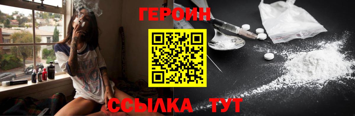 Героин гречка Ирбит