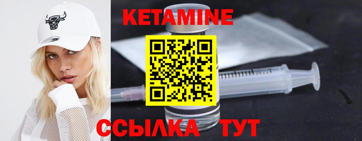 Ирбит  КЕТАМИН ketamine  Кетамин ketamine  Вход с VPN 