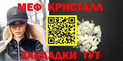 мет Ангарск