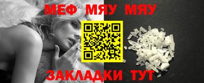 мет Ангарск
