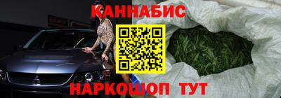 каннабис Анжеро-Судженск