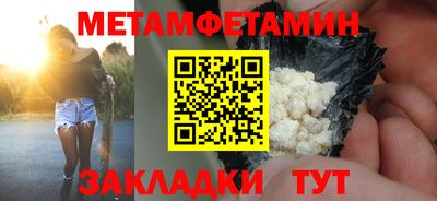 мет Ангарск
