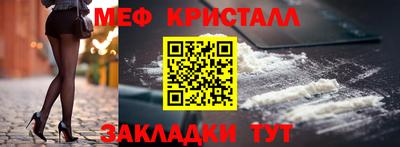 мет Ангарск