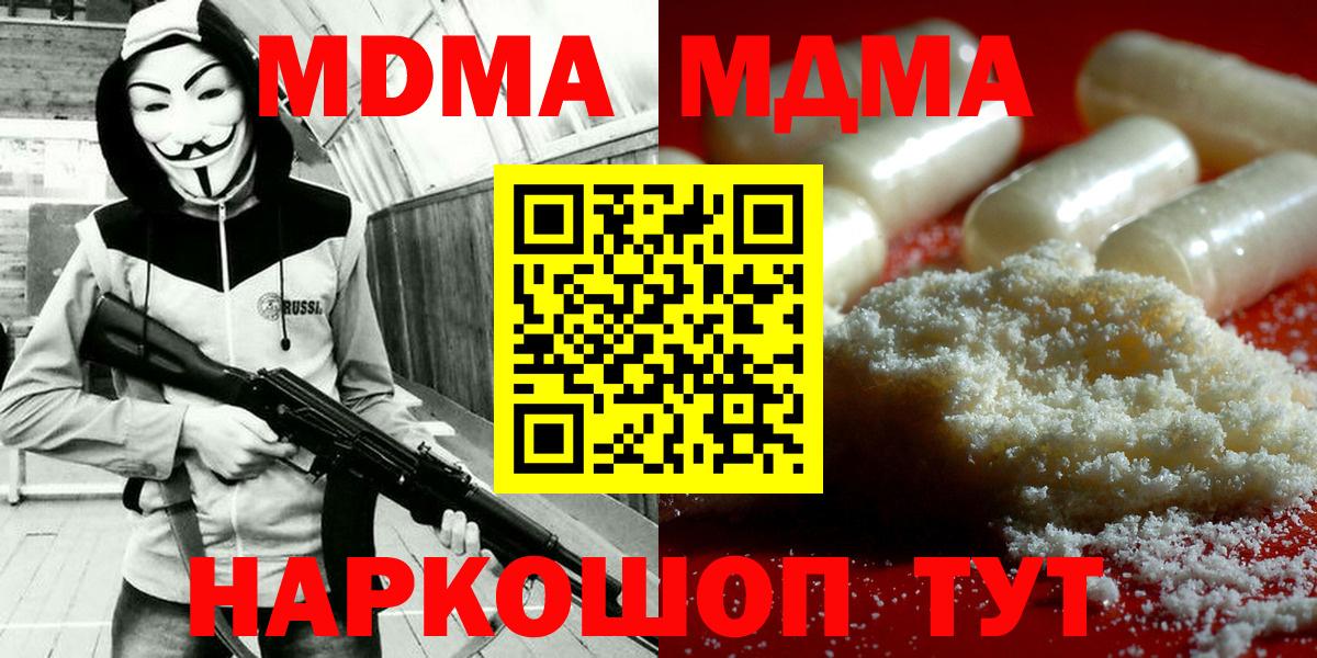MDMA VHQ  MDMA кристаллы  Ирбит  MDMA  Вход с VPN 