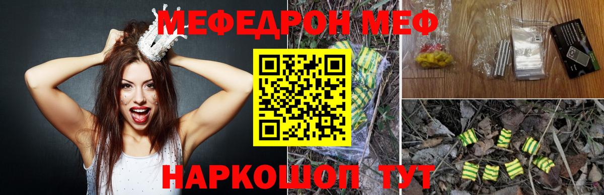 Мефедрон mephedrone  Вход с VPN  Ирбит 