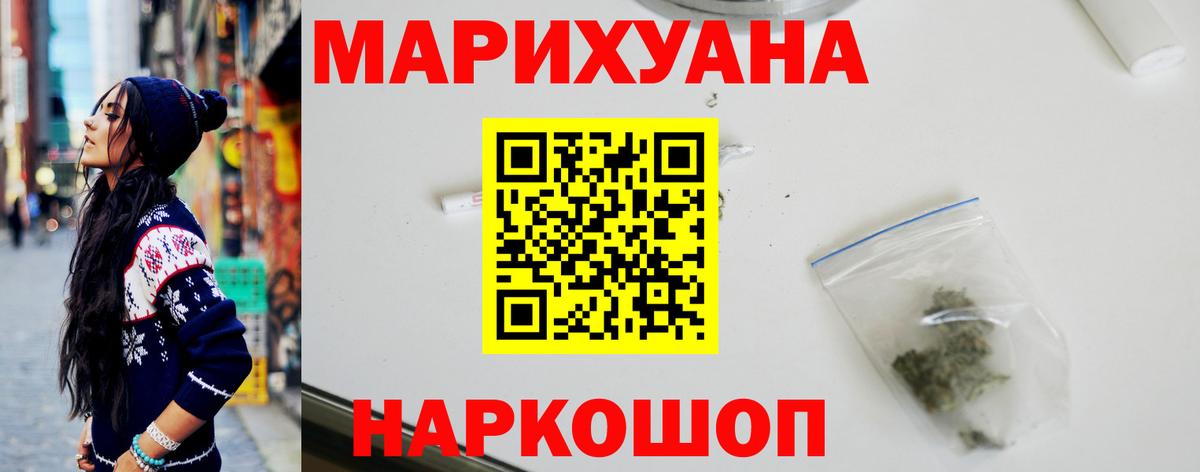 Ирбит  Шишки марихуана план  Марихуана сатива  Вход с VPN  МАРИХУАНА White Widow 
